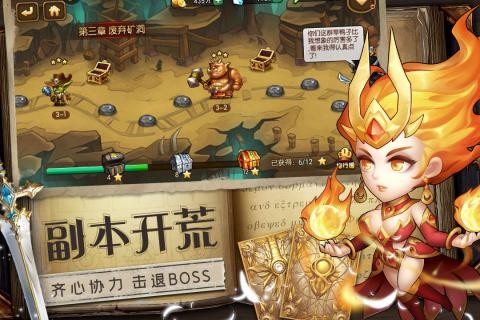 魔法联盟无限金币版手游app截图