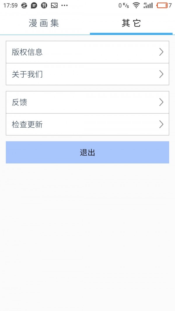 风之动漫手机软件app截图