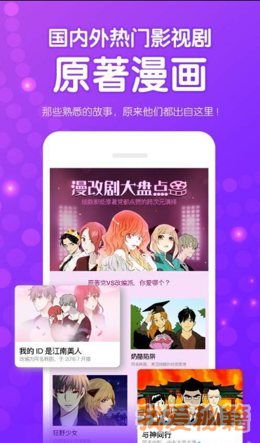 mangabz手机软件app截图