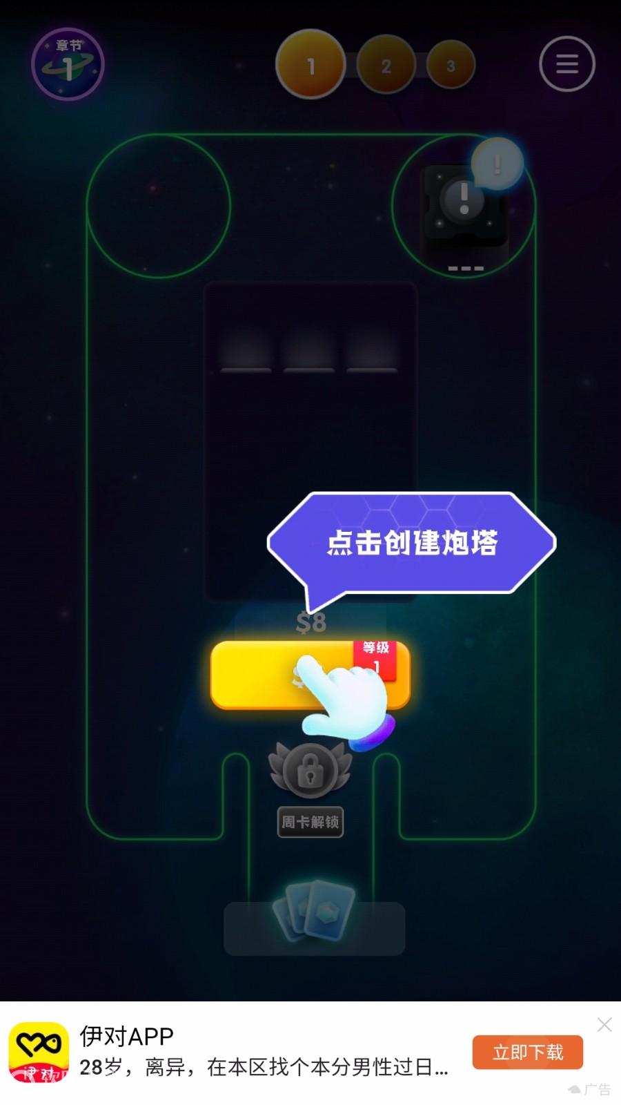 合成塔防和谐版手游app截图