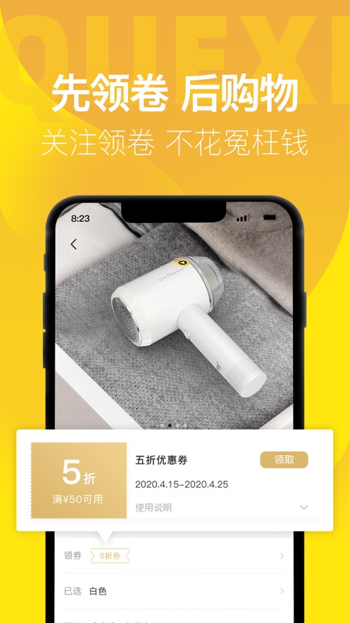 雀喜易购手机软件app截图