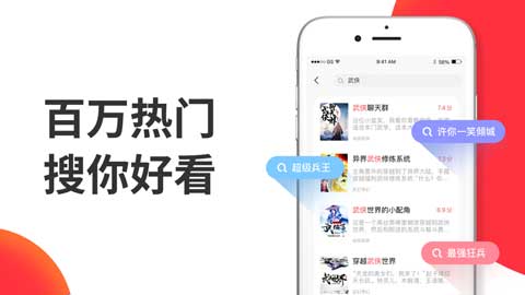 百度小说手机软件app截图