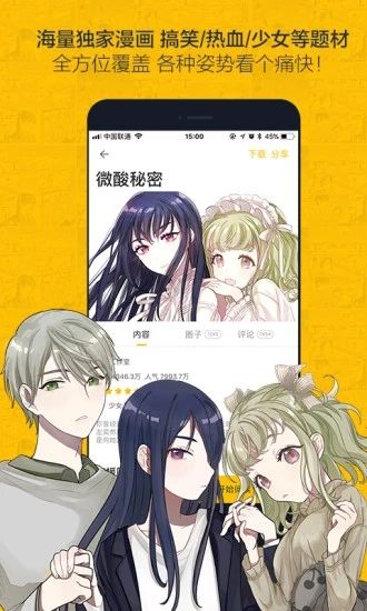 叮叮漫画手机软件app截图