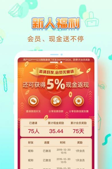 UU交友手机软件app截图