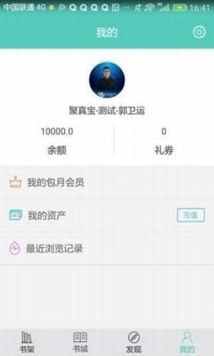 我的小书屋手机软件app截图