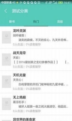 我的小书屋手机软件app截图