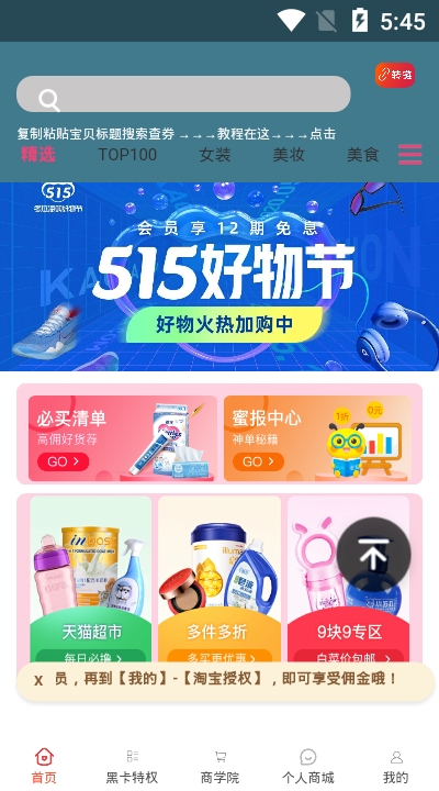 花小小手机软件app截图