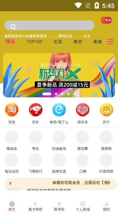 花小小手机软件app截图