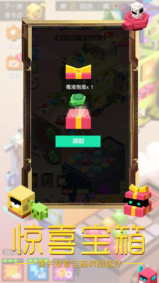 方块大作战手游app截图