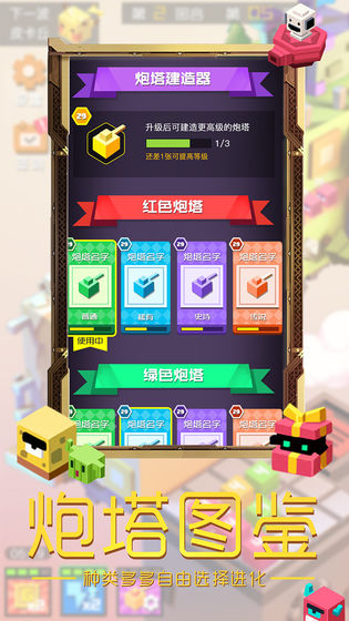 方块大作战手游app截图