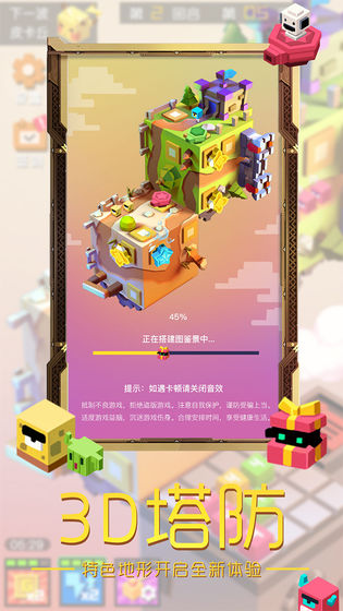 方块大作战手游app截图