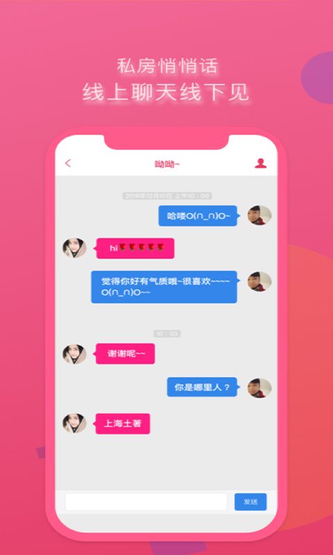 美缘交友手机软件app截图