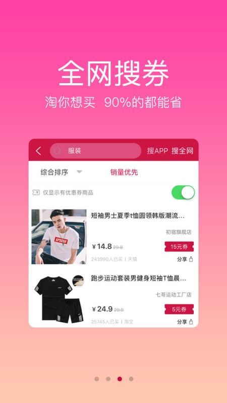 美逛手机软件app截图