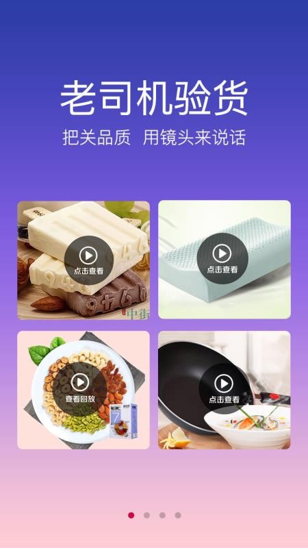 美逛手机软件app截图