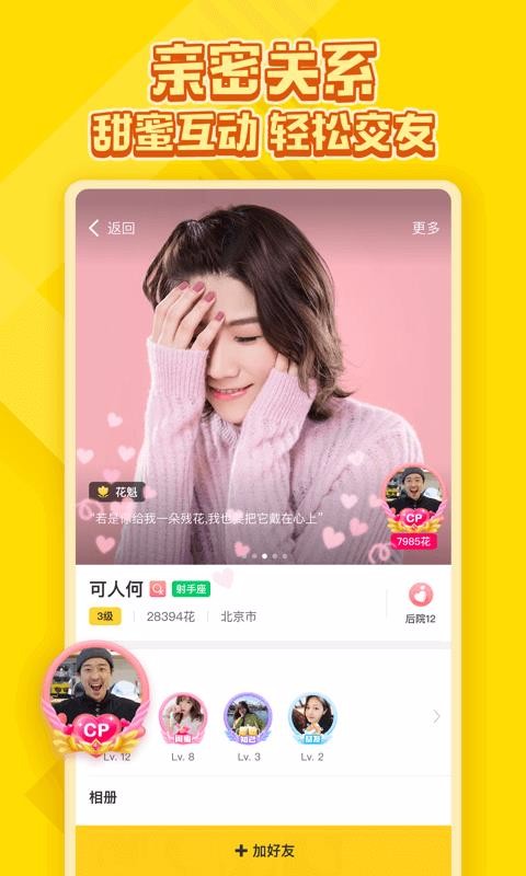 同桌小游戏手机软件app截图