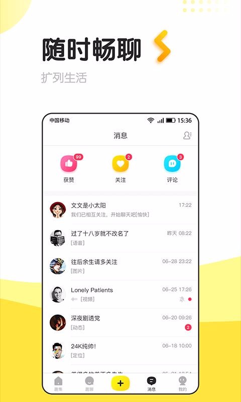 信趣手机软件app截图