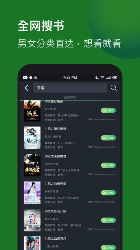 全本免费TXT小说手机软件app截图