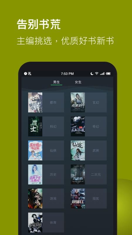 全本免费TXT小说手机软件app截图