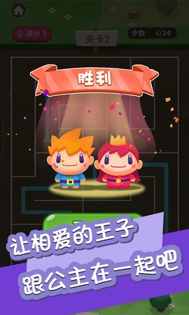 迷宫情侣大作战手游app截图