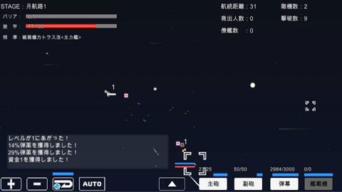 宇宙战舰物语手游app截图