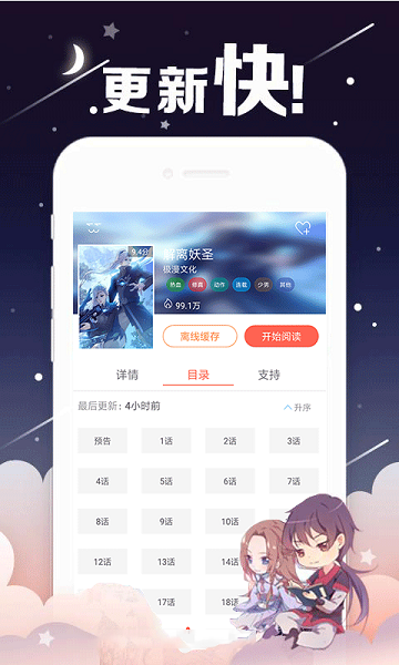 mangabz漫画手机软件app截图