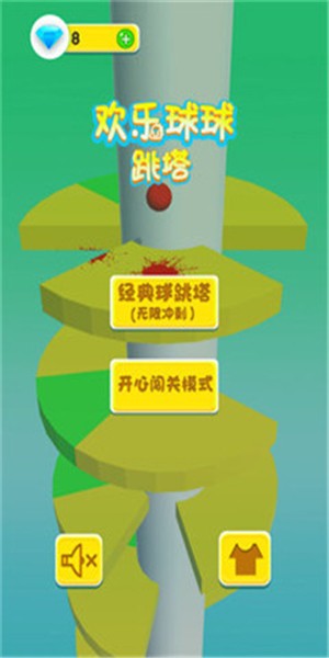 欢乐球球跳塔手游app截图