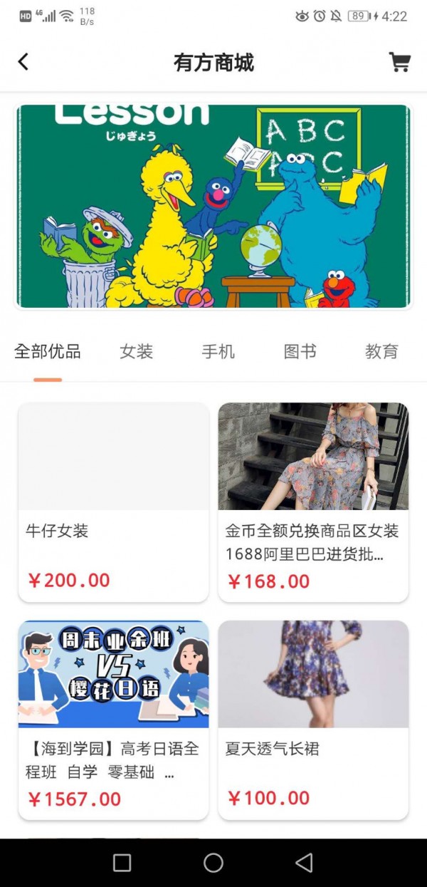 有方父母手机软件app截图