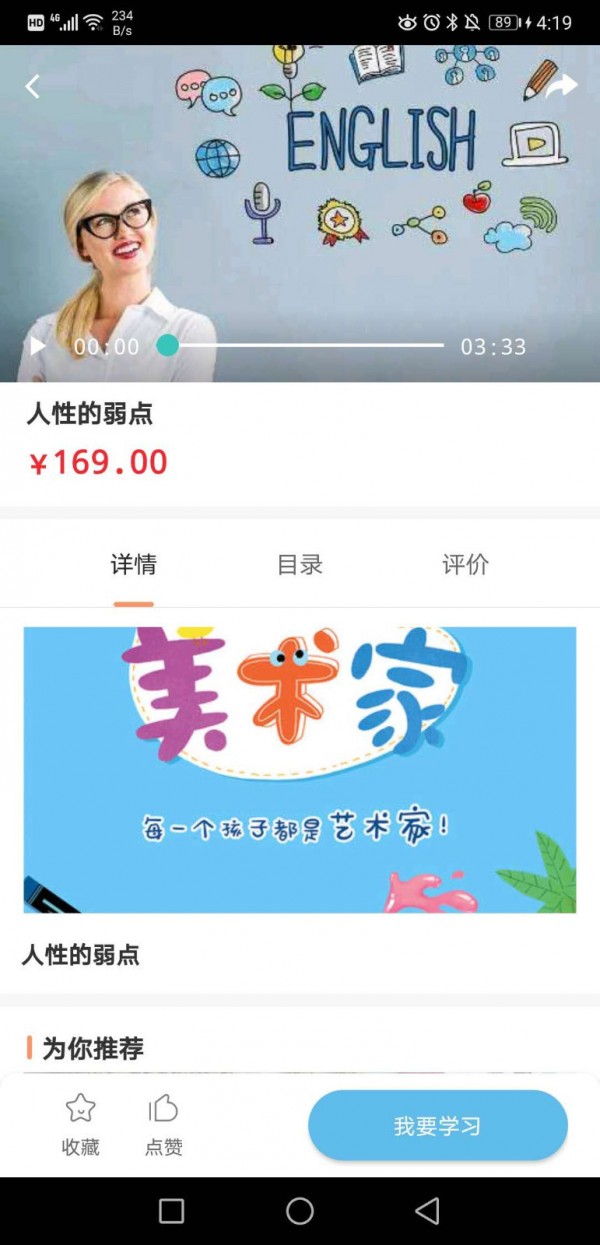 有方父母手机软件app截图