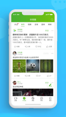 探球手机软件app截图