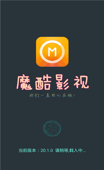 魔酷影视手机软件app截图