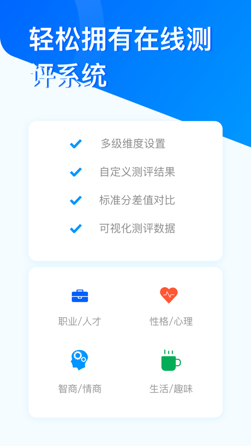 问卷星手机软件app截图