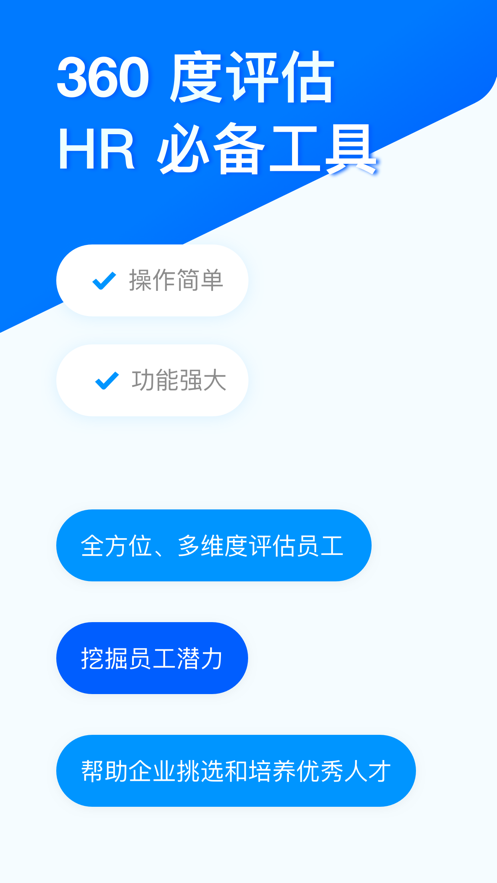 问卷星手机软件app截图