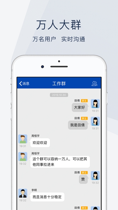 云桥办公手机软件app截图