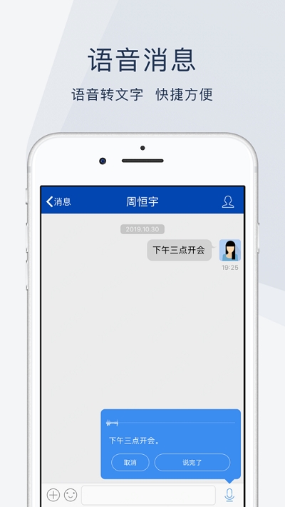 云桥办公手机软件app截图