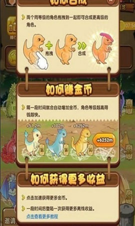 养龙达人手游app截图