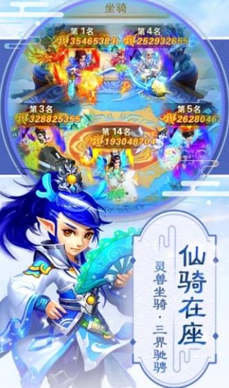 梦幻逍遥神兽红包版手游app截图