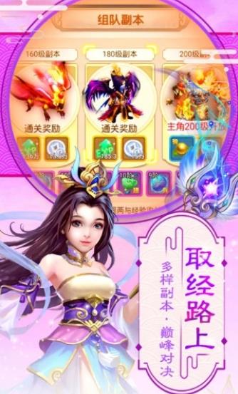 梦幻逍遥神兽红包版手游app截图