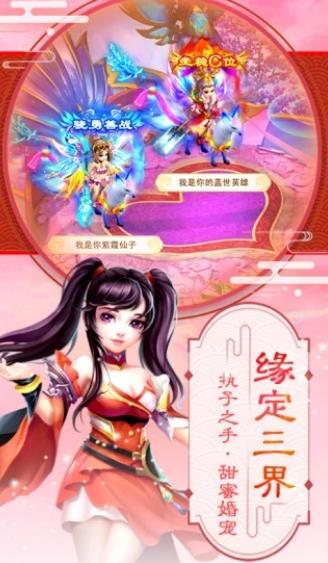 梦幻逍遥神兽红包版手游app截图