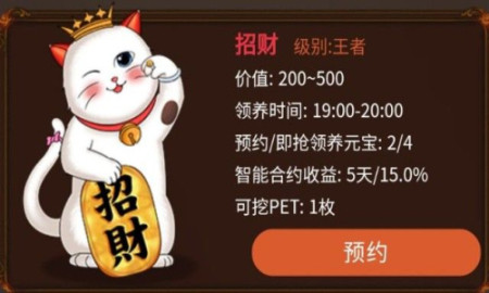 养猫大亨手游app截图