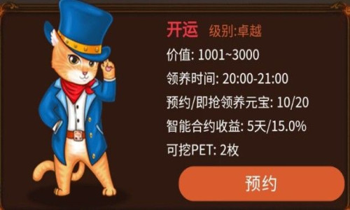 养猫大亨手游app截图