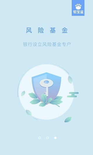 钜宝盆手机软件app截图