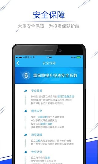 钜宝盆手机软件app截图