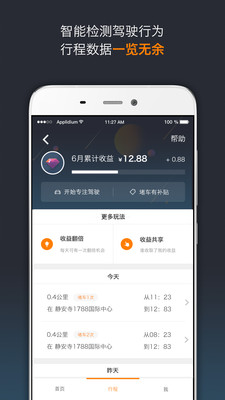 OK车险手机软件app截图