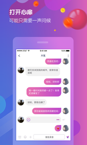 亚米社区手机软件app截图