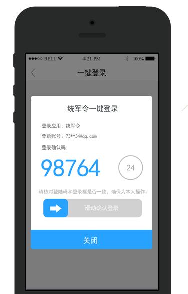 电魂统军令手机软件app截图