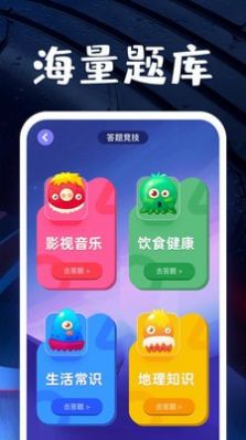 冲顶鸭手游app截图