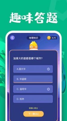 冲顶鸭手游app截图