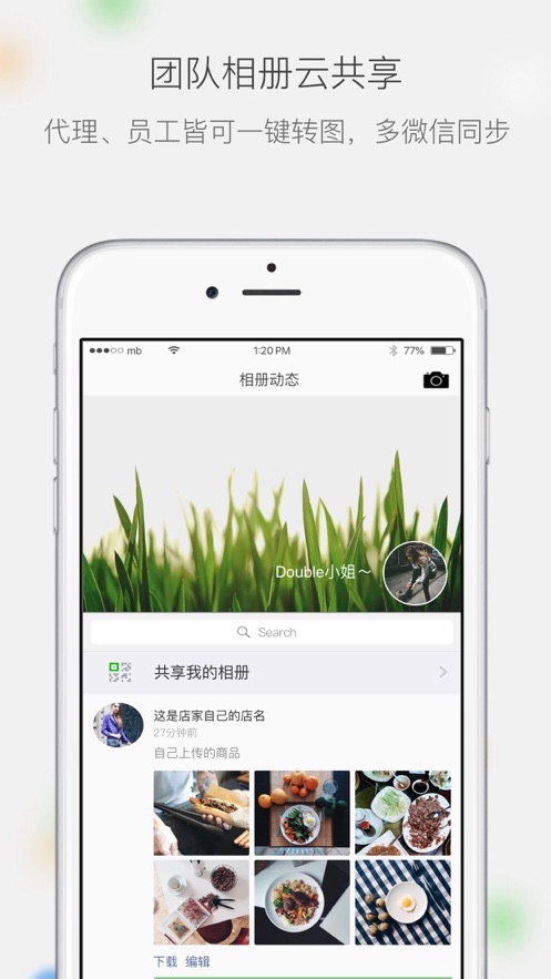 微商相册手机软件app截图