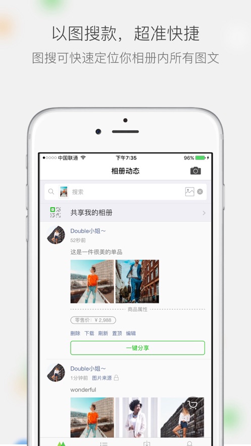 微商相册手机软件app截图