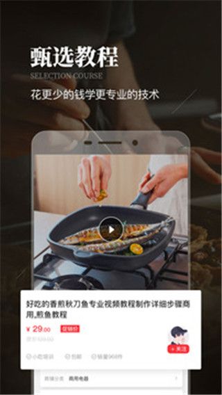 生意猫手机软件app截图